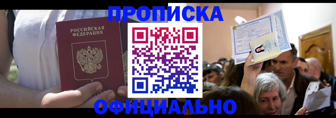 прописка гарантия в Кеми