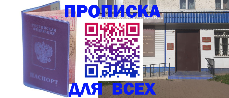 временная регистрация в квартире в Кеми